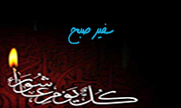 سفیر صبح
